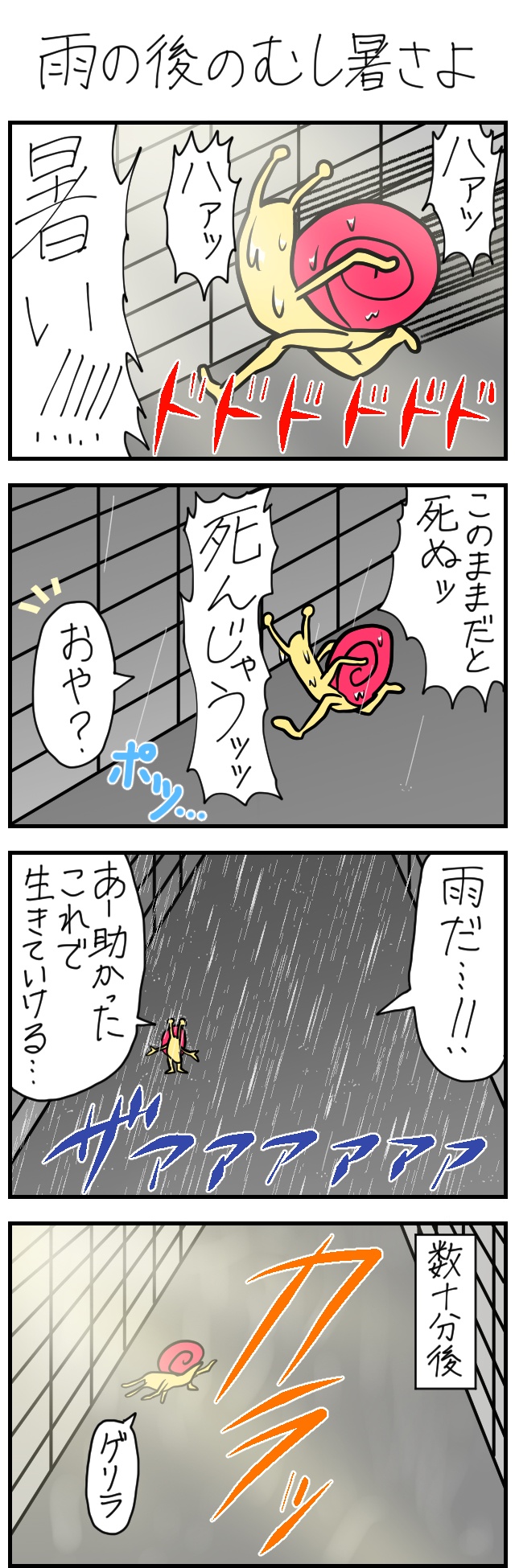【漫画】思考回路有象無象27回目
