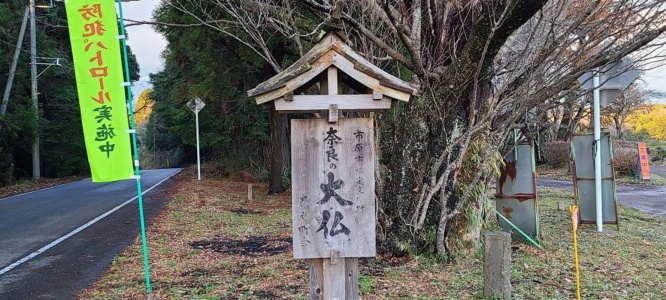 奈良の大仏の看板
