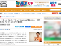ZETA株式会社のプレスリリース画像