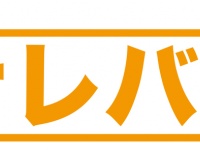 株式会社イクシアネクストのプレスリリース画像