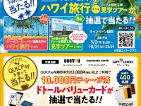 株式会社ドトールコーヒーのプレスリリース画像