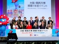 大阪・関西万博 開幕1年前イベント、落合陽一などテーマ事業プロデューサーが8名登壇。ユニフォームも初披露
