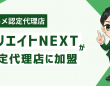 株式会社ミショナのプレスリリース画像
