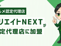 株式会社ミショナのプレスリリース画像