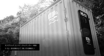 JHS株式会社のプレスリリース画像