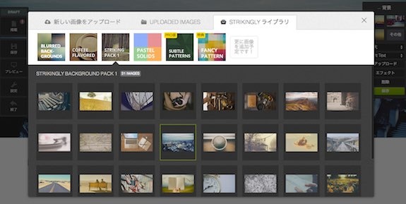 strikingly_blog_07