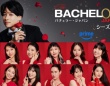 【バチェラー6】女性参加者14名のプロフィール＆動画を一挙公開！　モデル・医師・パーソナルジム代表など個性豊かな女性が登場