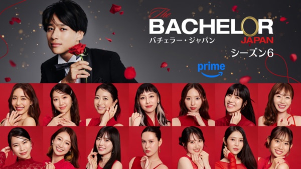 【バチェラー6】女性参加者14名のプロフィール＆動画を一挙公開！　モデル・医師・パーソナルジム代表など個性豊かな女性が登場