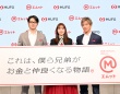 木村拓哉×石原さとみ×水上恒司　『エムット』新TVCM公開！！　木村「(新社会人に向けて) 大丈夫！」