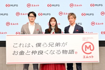 木村拓哉×石原さとみ×水上恒司　『エムット』新TVCM公開！！　木村「(新社会人に向けて) 大丈夫！」