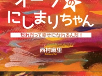 青山ライフ出版のプレスリリース画像