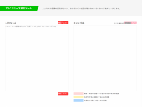 株式会社バリュープレスのプレスリリース画像