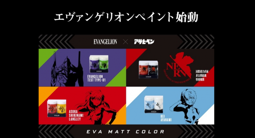 株式会社アサヒペンのプレスリリース画像