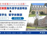 株式会社アゴス・ジャパンのプレスリリース画像