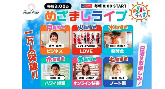 株式会社はんなり(ハイスペ総研)のプレスリリース画像