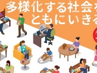 公益財団法人　浄土宗ともいき財団のプレスリリース画像