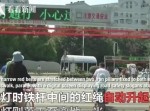 【中国】“信号無視”する人を減らすため、新たに導入された機械がコチラ！