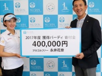 ニュー スキン ジャパン 株式会社のプレスリリース画像