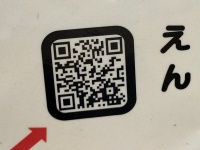 「園」の新字体？　超斬新な「園児募集ポスター」話題→園長「ユーモアある園なんちゃうかと思ってほしい」