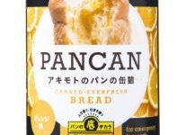 オレンジ（画像は公式サイトより）