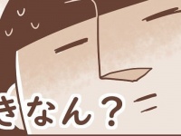 うわっ、困る……!!!　彼氏いない歴＝年齢の女性が「どれくらい彼氏いないの？」と言われた時の対処法【ワーホリ前に日本で婚活しまくってた話 #12】