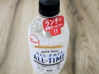 「オールフリー オールタイム」