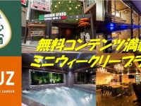 株式会社サンザのプレスリリース画像