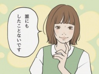 モテる女性がよく使う。「男性を特別扱いする」一言