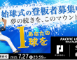 パーソルグループ R&amp;D Function Unitのプレスリリース画像