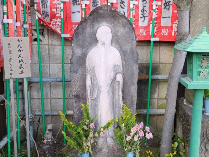 かんかん地蔵