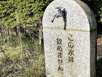 フォルムも素材もメッセージも...　「秋常山古墳群史跡公園」の中にある手洗い場が「お墓」に見えてしまう件