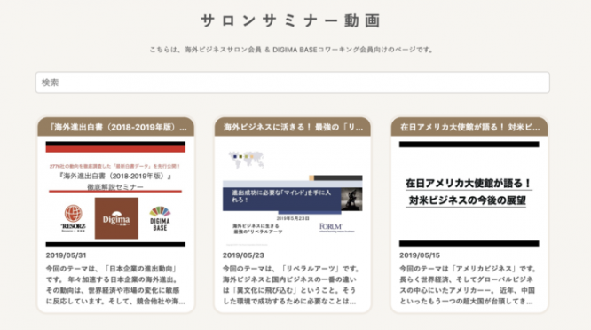 株式会社Resorzのプレスリリース画像