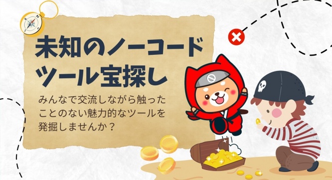 合同会社NoCodeCampのプレスリリース画像