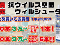 宏福商事合同会社のプレスリリース画像