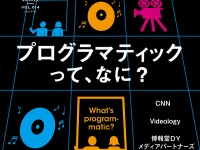 株式会社ビデオリサーチのプレスリリース画像