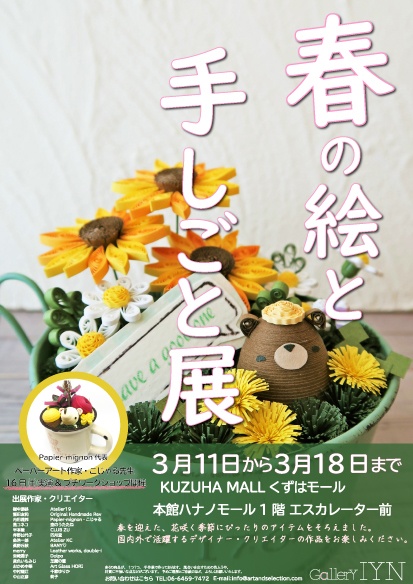 アートアンドセレクションのプレスリリース画像