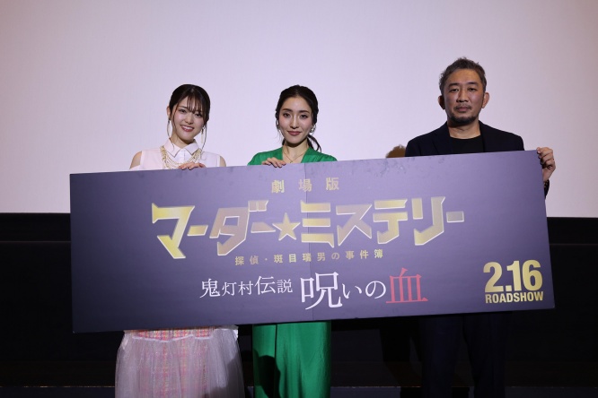2/16公開・劇場版『マーダー★ミステリー』　大阪先行上映会に松村沙友理登場！　松村は「（最近の大阪について）パリなんじゃないかと思う！」