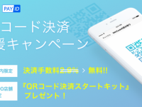 BASE株式会社のプレスリリース画像