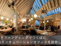 つくば大規模インキュベーション施設誘致PGのプレスリリース画像