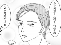 分かってたけど。「都合のいい関係」が虚しくなる瞬間【バリキャリ婚活日記 #6】