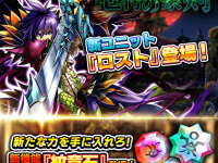 グランドサマナーズ運営事務局のプレスリリース画像