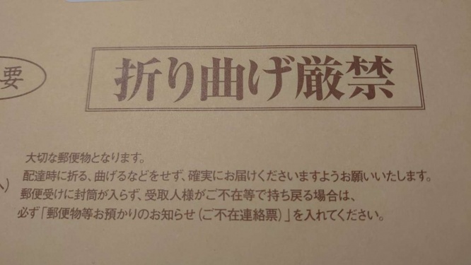 届いた合格証書は1人分（写真はてあさん提供）