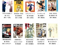 平成最高のマンガはコレ!?　みんなが選んだ「推し本棚」をRenta!が発表