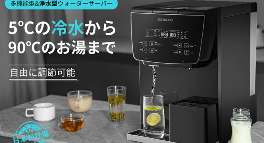 鑫三海株式会社のプレスリリース画像