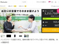 MONOGATARIのプレスリリース画像