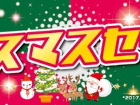 株式会社ドスパラのプレスリリース画像