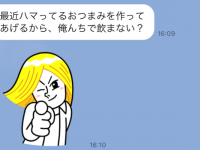 下心なの？　家飲みに誘ってくる男性の特徴と対処法