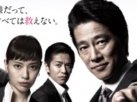 「リスクの神様」ドラマ公式HPより