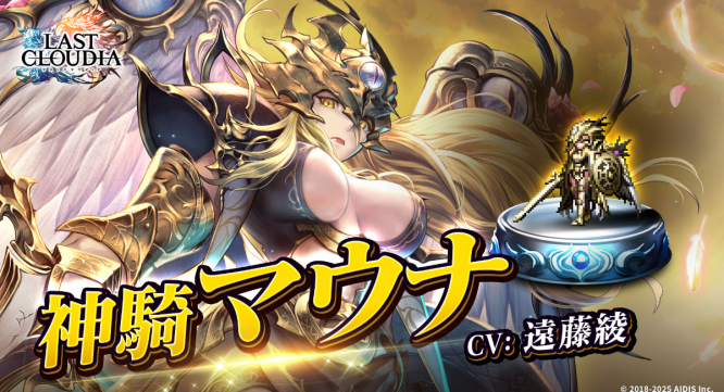 株式会社アイディスのプレスリリース画像