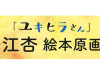 株式会社スペース・ゼロのプレスリリース画像
